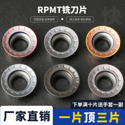 杜龙卡普/浦RPMW10T3 RPMT1204MOE-JS DP5320数控模具铣刀片CNC铣