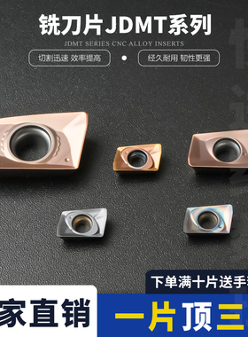 数控铣刀片加工中心小孔径铣刀杆刀片JDMT070204/208R刀粒R钨钢