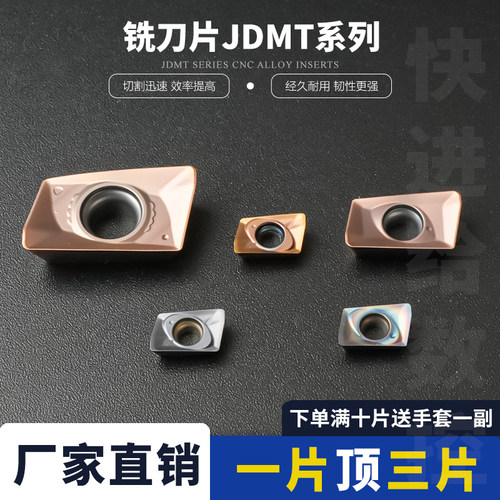 数控铣刀片加工中心小孔径铣刀杆刀片JDMT070204/208R刀粒R钨钢