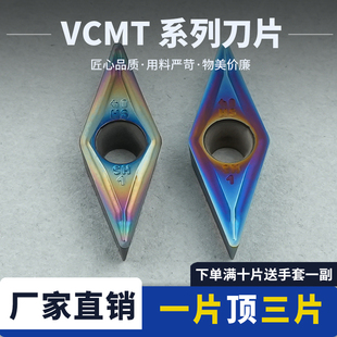 RT3012彩 3013蓝菱形高硬耐磨 数控刀片高硬车刀片VCMT110304