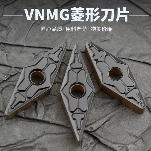 数控刀片钢件耐磨外圆双色VNMG160404-MT 160412-MT硬质合金刀片