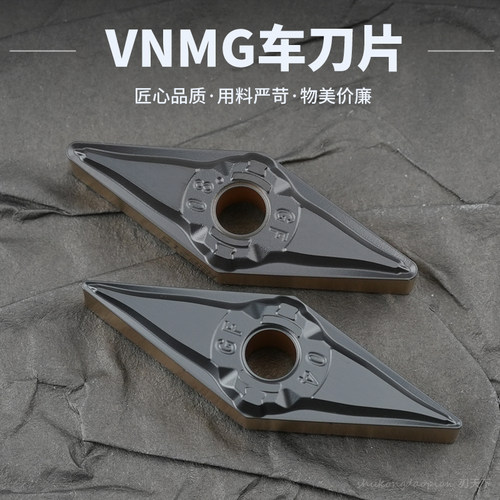 数控刀片双色35度菱形尖刀车床双色VNMG160404-GF 08-GF调质钢