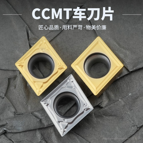陶瓷刀片刃天下数控刀片