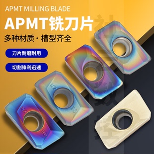 硬質(zhì)合金銑刀片APMT1135PDER M2數(shù)控刀片 APMT1604PDER