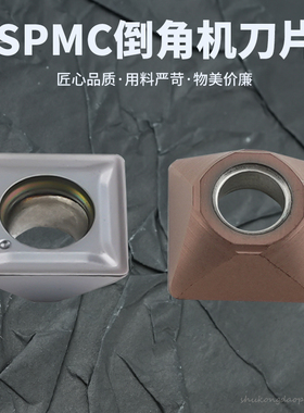 四方倒角机刀片SPMC/SPMG090408/110408/060204-DG倒角数控刀片