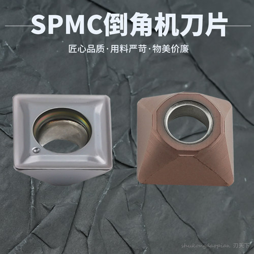 SPMG090408-DG系列倒角刀刀片