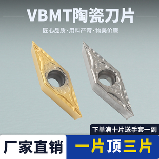 160404 数控陶瓷刀片菱形刀片 VBMT160402 光洁度高 160408