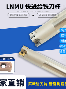 快进给铣刀杆EXN03R刀杆高效暴力开粗LNMU0303刀片双面铣刀C20-21