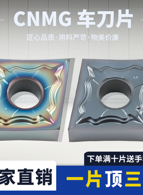 菱形数控车刀片CNMG120402-HA 02角精车 钢件不锈钢外圆车床刀粒