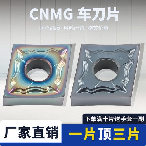 菱形数控车刀片CNMG120402-HA 02角精车 钢件不锈钢外圆车床刀粒