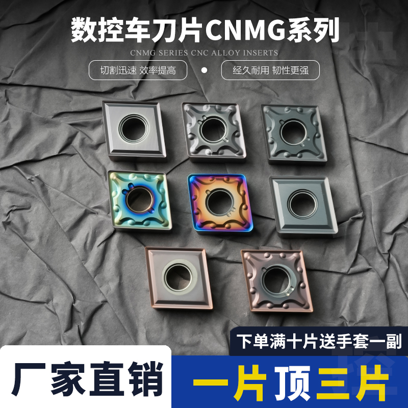 CNMG120404-MA淬火钢高硬刀片