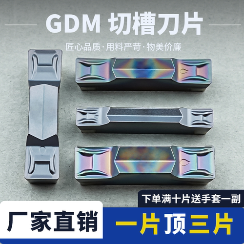 数控不锈钢耐磨高硬切槽刀片