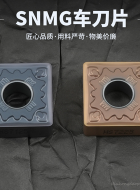 数控刀片菱形双面SNMG120408-MM SNMG120404-MM不锈钢合金刀粒