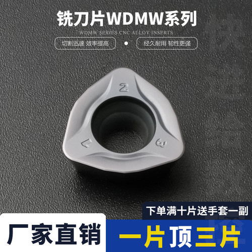 株洲WDMW080520ZTR-GM桃形刀头