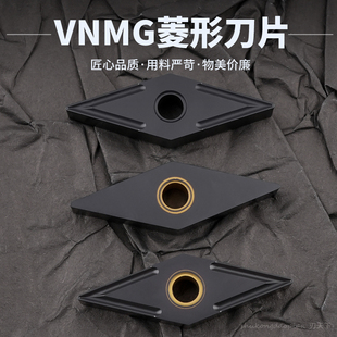 球墨铸铁数控刀片菱形双面VNMA160404 RT6115钢件铸铁通用 VNMG