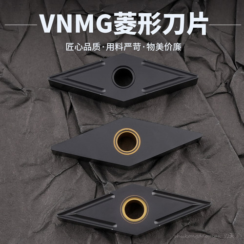 球墨铸铁数控刀片菱形双面VNMA160404 VNMG RT6115钢件铸铁通用