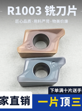 数控刀片铣刀片 RT100308R-81 锋利耐磨耐用 钢件不锈钢通用性强