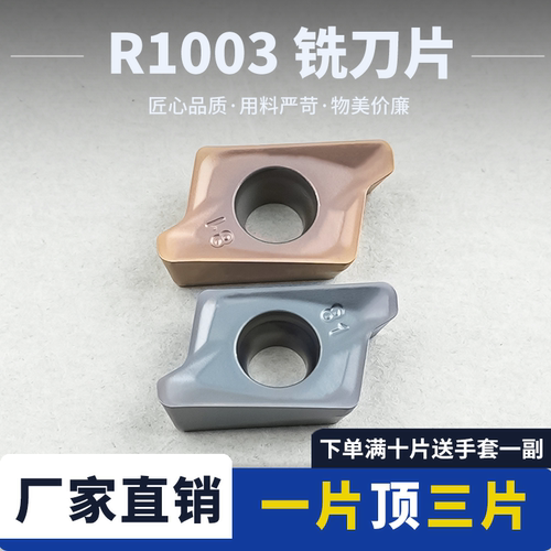 数控RT100308R-81刀片锋利耐磨