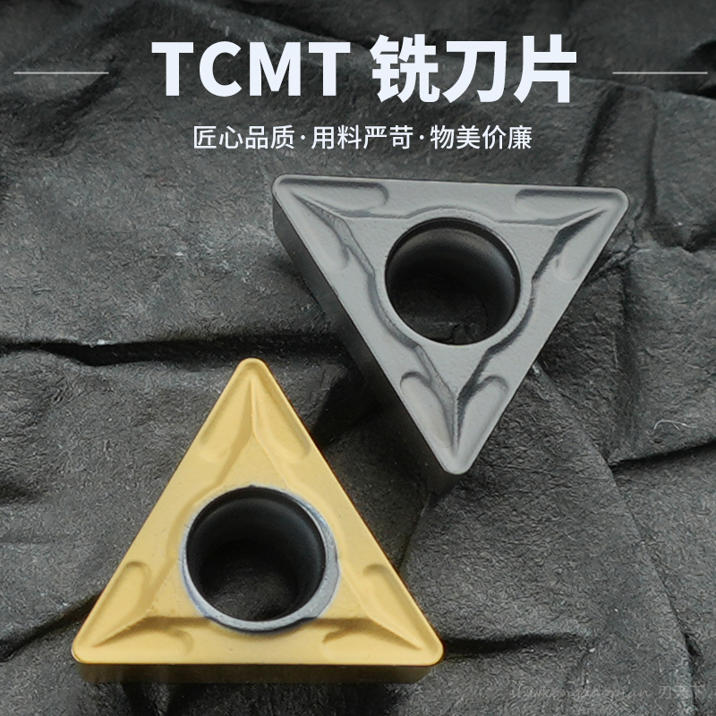 高光数控刀片金属陶瓷刀片TCMT090204-SL 钢件加工光洁度