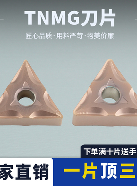 数控刀片三角形 TNMG160404-MF/160408-MF-RT2016G 硬料耐磨耐用