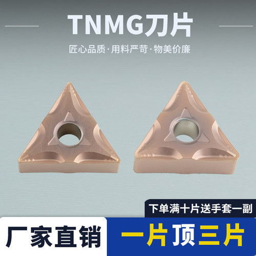 数控刀片三角形耐磨耐用