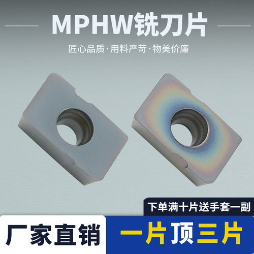 数控刀片MPHW060308高硬效果好
