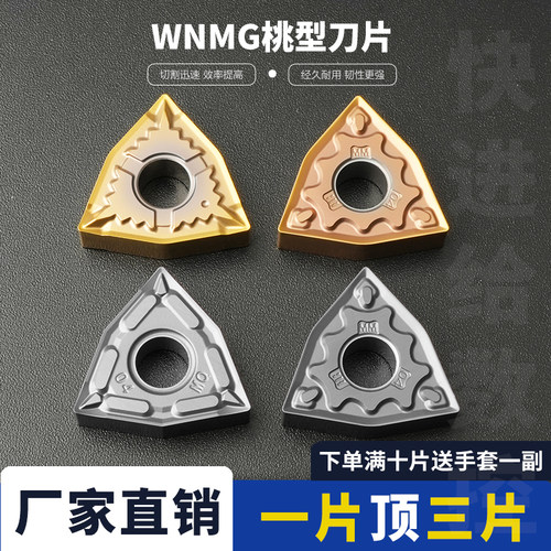 刃天下不锈钢加硬数控车刀片