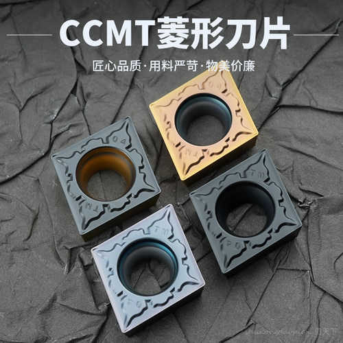 数控刀片菱形内孔车刀片CCMT120404-TM 08-TM钢件不锈钢加工耐磨