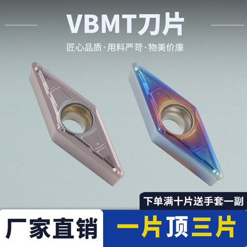 数控刀片菱形刀片VBMT160404-MV
