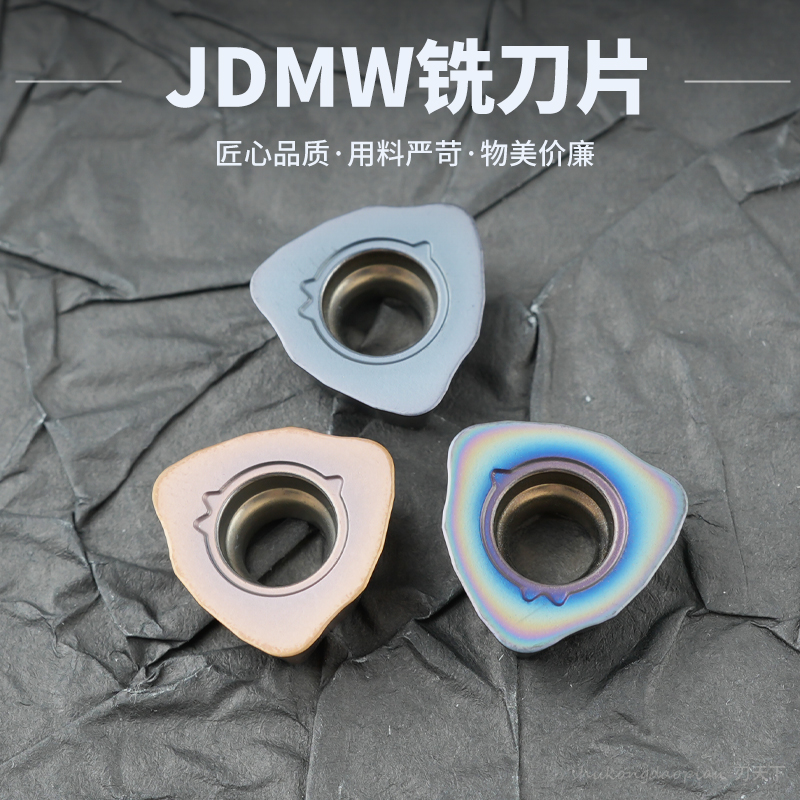 数控铣刀片快进给刀粒JDMW120420 JDMW140520 加工中心重载刀头
