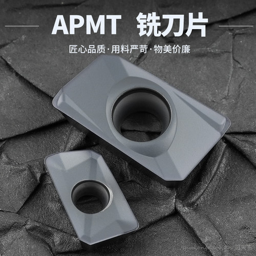 数控铣刀片APMT1135PDER-LNN  APMT1604PDER-LNN 不锈钢专用