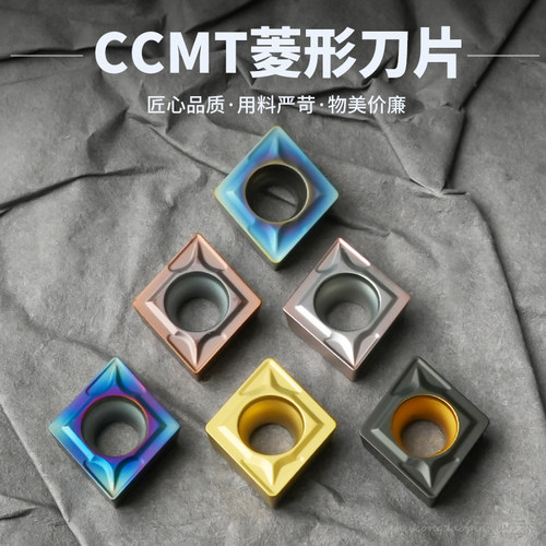 刃天下 菱形数控刀片 CCMT060202 060204 08高硬不锈钢镗孔刀片