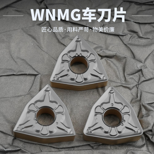 刃天下数控刀片WNMG080404-MT/WNMG080408-MT半精加工材料RT8125