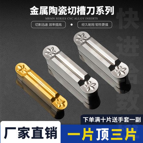 刃天下圆头数控切槽刀