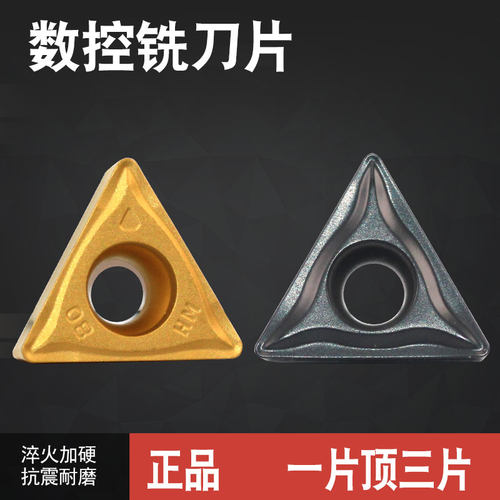 刃天下镗孔数控单面车刀片TCMT090204/110204/208-HM钢件调质钢
