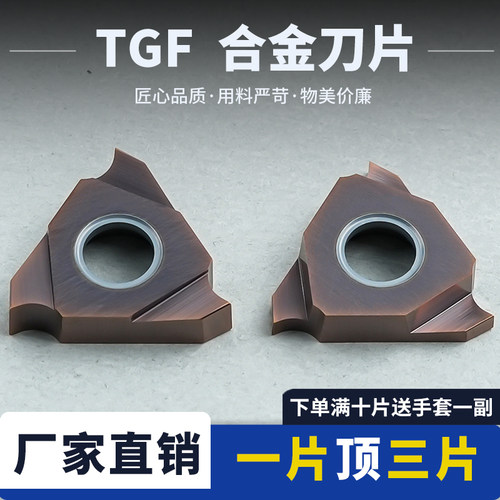 正刀数控车刀片卡簧槽浅槽刀粒TGF16R200立装式割槽刀切刀不锈钢