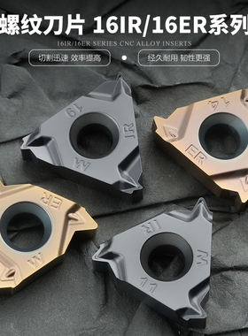 伊斯卡通装英制螺纹刀片16ER/IR/11W/14W/19W钢件不锈钢钢件专用
