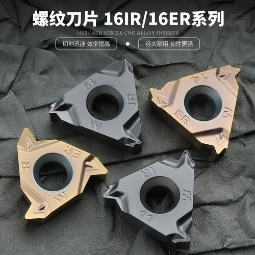 伊斯卡通装英制螺纹刀片16ER/IR/11W/14W/19W钢件不锈钢钢件专用