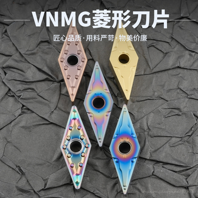 VNMG160404-MS淬火钢菱形刀片