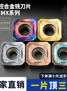 耐磨双面八角快进重切数控铣刀片SNMX1206ANN-MM PC3500