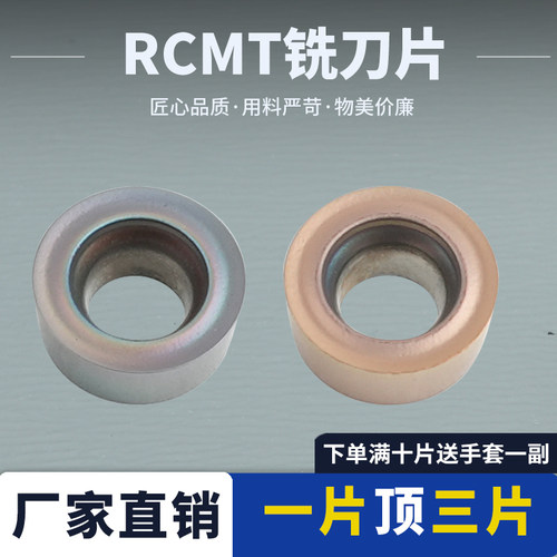 R3圆弧合金圆刀粒刃天下