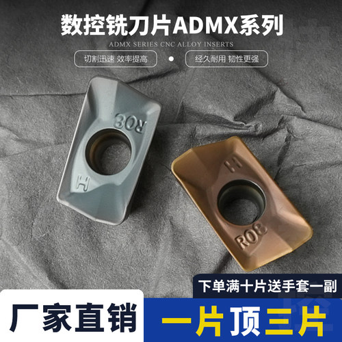 数控铣刀片硬质合金铣床刀片
