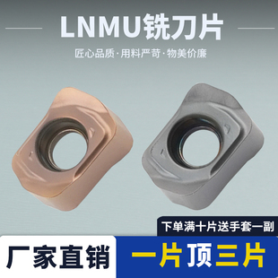 快进给高效EXN02R双面铣刀片LNMU020209ZNER钢件不锈钢开粗