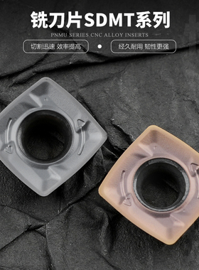 合金数控刀粒SDMT09T307快进给高效开粗铣刀片 不锈钢 钛合金