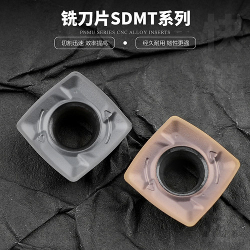 合金数控刀粒SDMT09T307快进给高效开粗铣刀片 不锈钢 钛合金