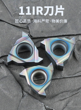 数控内外螺纹刀片梯形螺纹车刀11IR/11ER/钢件加工牙刀头55度刀粒