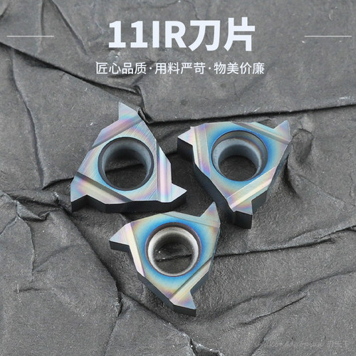 数控内外螺纹刀片梯形螺纹车刀11IR/11ER/钢件加工牙刀头55度刀粒