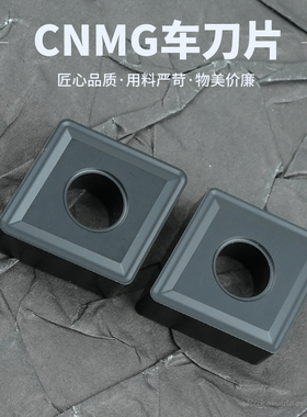 球墨铸铁刃天下数控刀片CNMG190612/190616 纯黑 球铁6115 铸铁