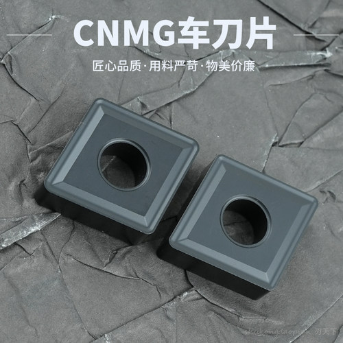 数控车刀片不锈钢刃天下