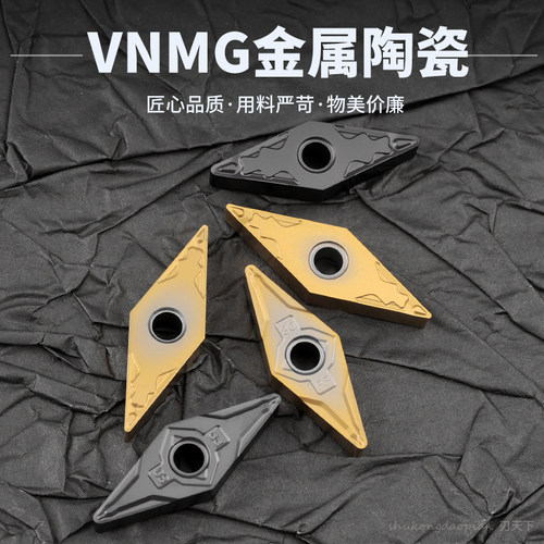 VNMG160404-PP数控刀片刃天下